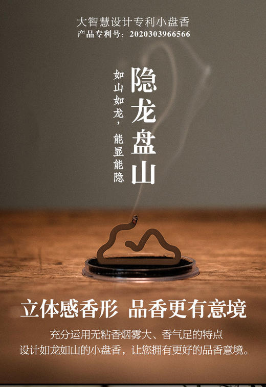 【大智慧】523迈索尔老山檀  无粘压制 商品图5