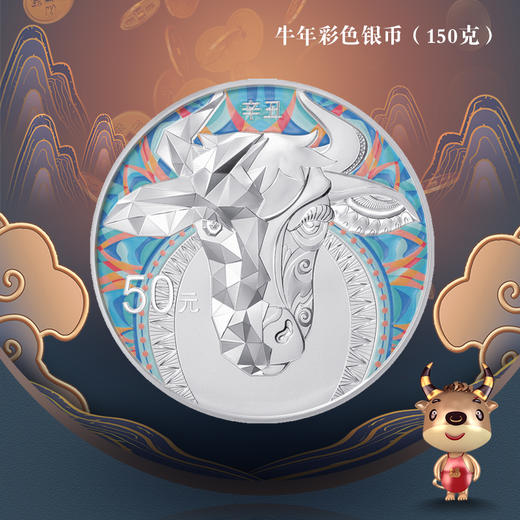 2021辛丑牛年金银纪念币 商品图10