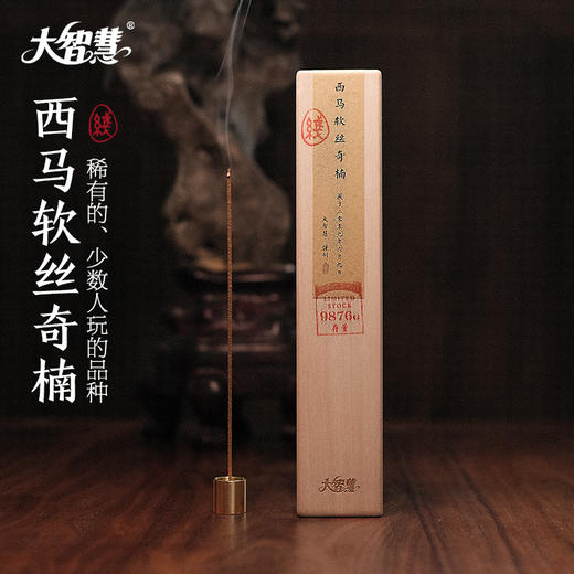 【大智慧】西马软丝奇楠  臻品存量 商品图1
