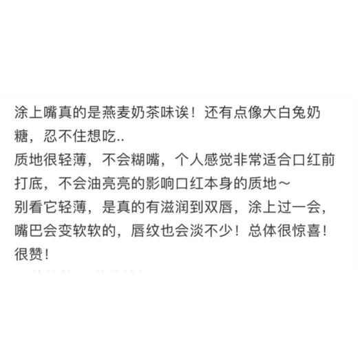 高颜值网红唇部精华奶茶唇乳口红打底润唇膏补水保湿滋润淡化唇纹 商品图1