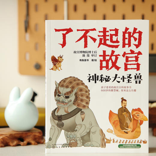 了不起的故宫（套装5册） 商品图6