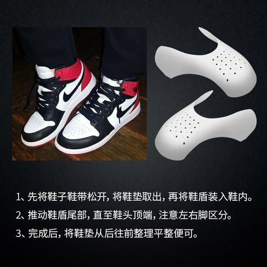 鞋盾鞋撑 商品图4