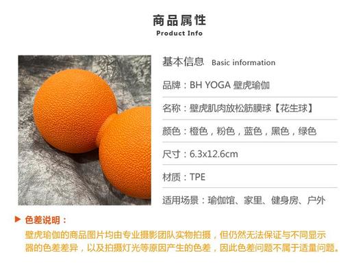 【现货秒发】花生球 商品图1