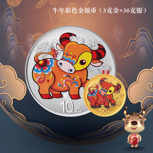 2021辛丑牛年金银纪念币 商品图13