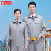秋冬工作服套装男耐磨汽修多口袋加厚工装工人工服劳保上衣定制 商品缩略图3