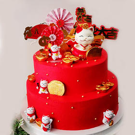 新年蛋糕【甜久荟 招财猫二款】 招财进宝 日进斗金 新年、开业、庆典、祝福  纯动物鲜奶 0添加 低糖 好吃又健康祝福祝寿蛋糕