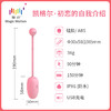 魅动凯格尔初恋缩Y阴球 女用智能私密跳蛋 商品缩略图2