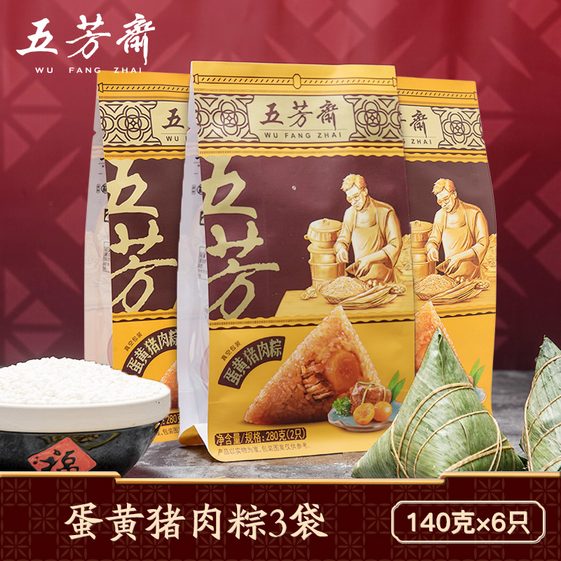 五芳斋 蛋黄猪肉粽3袋 140g*2只*3袋