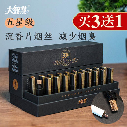 【大智慧】芽庄沉香原材 商品图1
