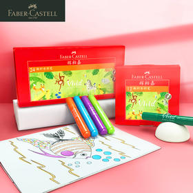 德国辉柏嘉 红系列 粗杆水彩笔12/24色