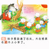 【支持点读】宝宝第一本经典童话1（6本/套） 商品缩略图3