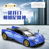 【经典系列】车酷1:32帕加尼风神赛跑 商品缩略图0