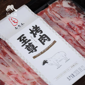 生态乌珠穆沁羊（临期） | 公平贸易*Eco-Ujimqin sheep | Fair trade