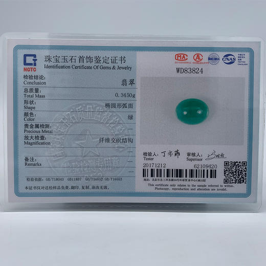 派瑞翡翠 翡翠戒面 糯种 绿色 商品图4