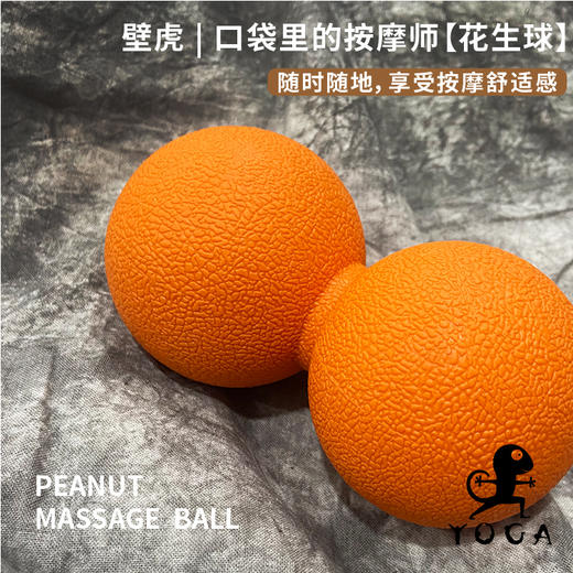 【现货秒发】花生球 商品图9