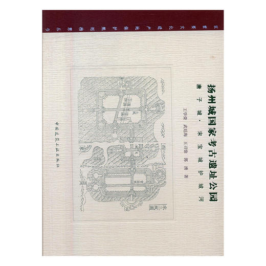 扬州城国家考古遗址公园——唐子城?宋宝城护城河 商品图0