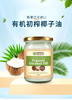 托普维尔有机冷压榨椰子油 500ml 商品缩略图0