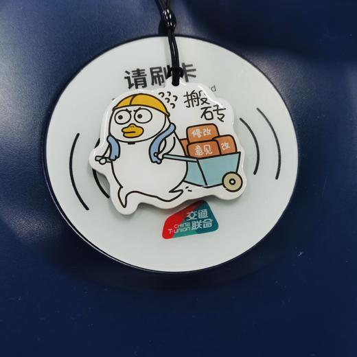广州地铁小刘鸭全国一卡通羊城通纪念卡（不含充值金） 商品图6