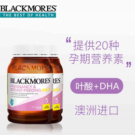 澳洲 Blackmores 澳佳宝 孕妇黄金素含叶酸 180粒   日期到25.4或25.7