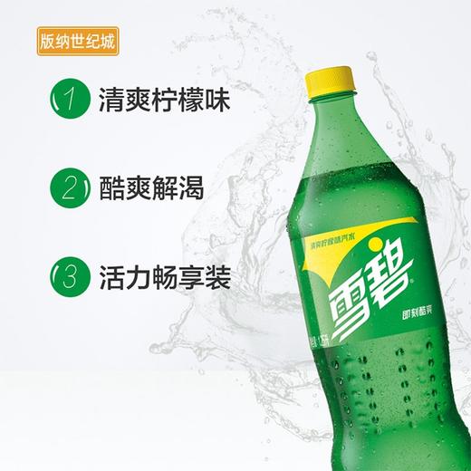 bn 雪碧 1 25l 商品图1