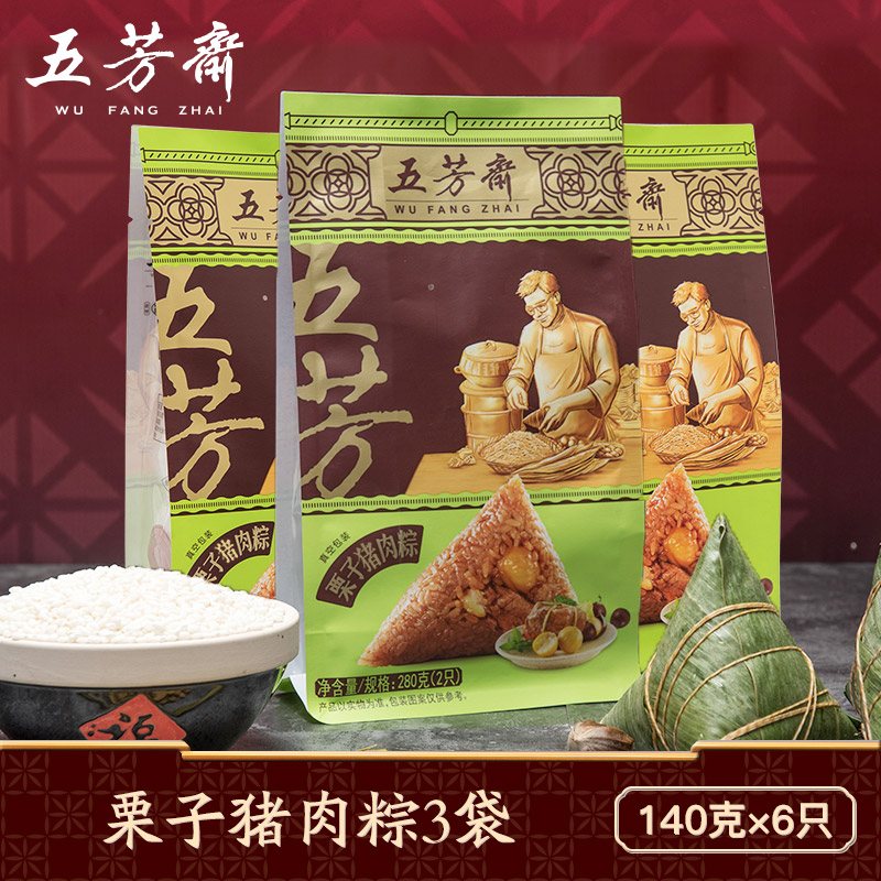 五芳斋 栗子猪肉粽 香甜栗子 下午茶必备 大量装3袋 140g*2/袋