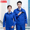 秋冬工作服套装男耐磨汽修多口袋加厚工装工人工服劳保上衣定制 商品缩略图5