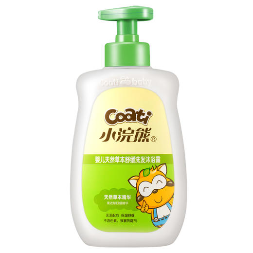 小浣熊婴儿天然草本舒缓洗发沐浴露300ml（买一送一） 商品图5