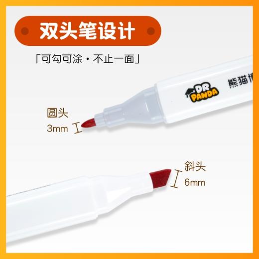 熊猫博士24色马克笔双头笔无毒无味可水洗擦拭_[百度] 商品图1