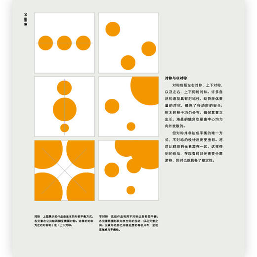 设计课 马里兰艺术学院平面设计案例集（第2版）  商品图1