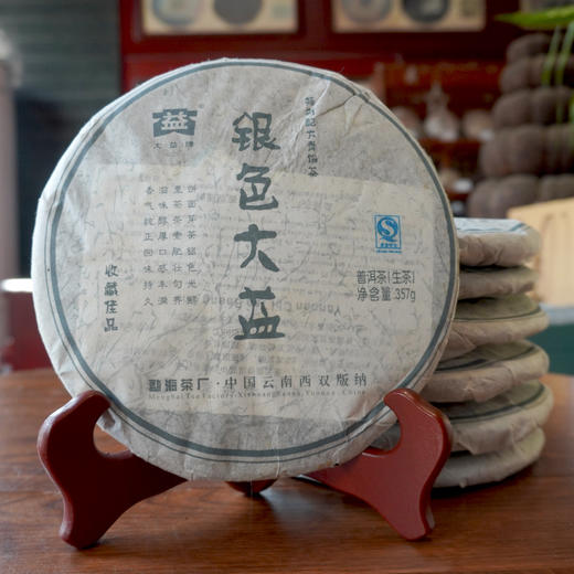 【07年701批银色大益】2007年701批银色大益 真品珍藏干仓 高性价比中期藏茶 商品图1