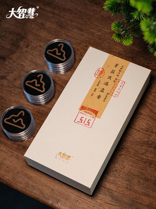 【大智慧】515芽庄虫漏 无粘压制 商品图1