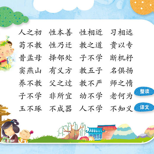 【支持点读】宝宝点点读启蒙益智全书（16本/套）【适合0-6岁】 商品图4