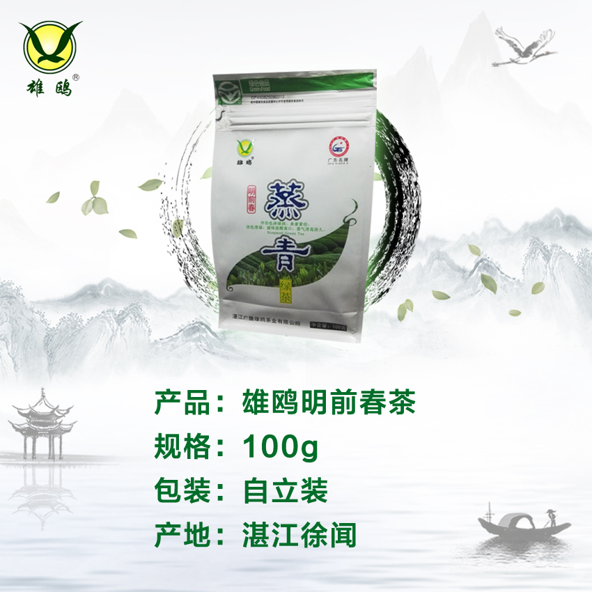 【广垦优品】湛江雄鸥明前春茶 | 茶叶 100g