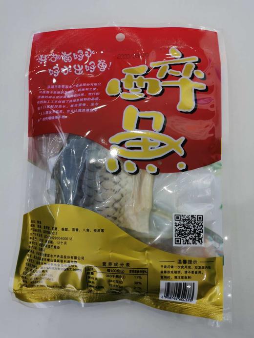 老曹家醉鱼120g/袋 商品图1
