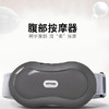 模拟人手揉腹的腹部按摩仪 商品缩略图0