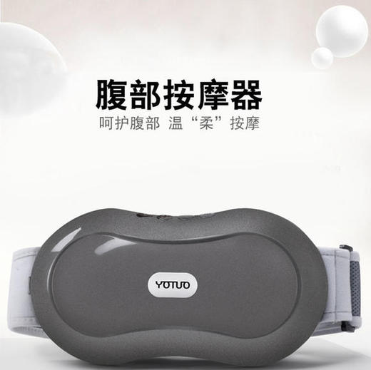 模拟人手揉腹的腹部按摩仪 商品图0