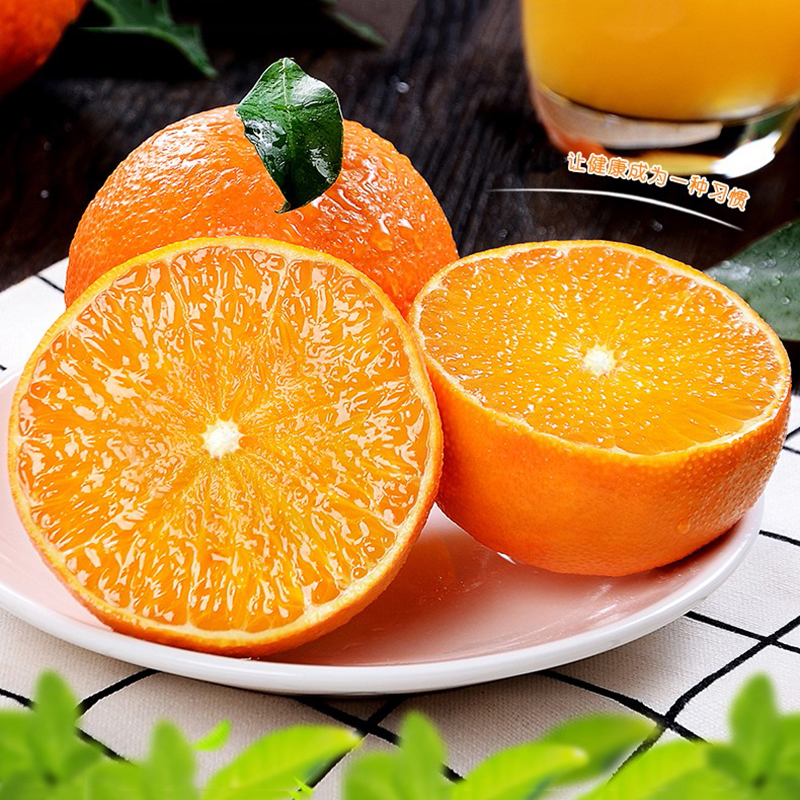 【巴蜀·非媛不爱】爱媛38号 果冻橙 四川特产 果肉丝滑 清甜爽口 柑橘 橘子 桔子 橙子 新鲜水果  幽灵舰队推荐