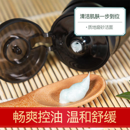 百雀羚男士控油磨砂洁面膏140g+40g保湿乳(软管) 商品图2