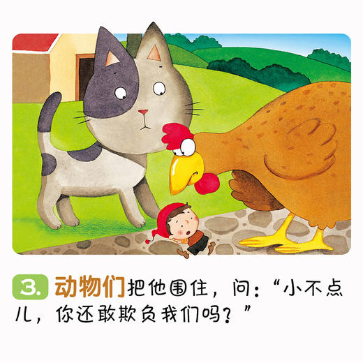 【支持点读】宝宝第一本经典童话1（6本/套） 商品图2