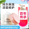 Rosanna诺珊娜 绵羊油面霜全身体乳润肤保湿孕婴可用100g 商品缩略图0