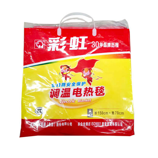 彩虹1201调温型单人电热毯150*70cm 商品图0