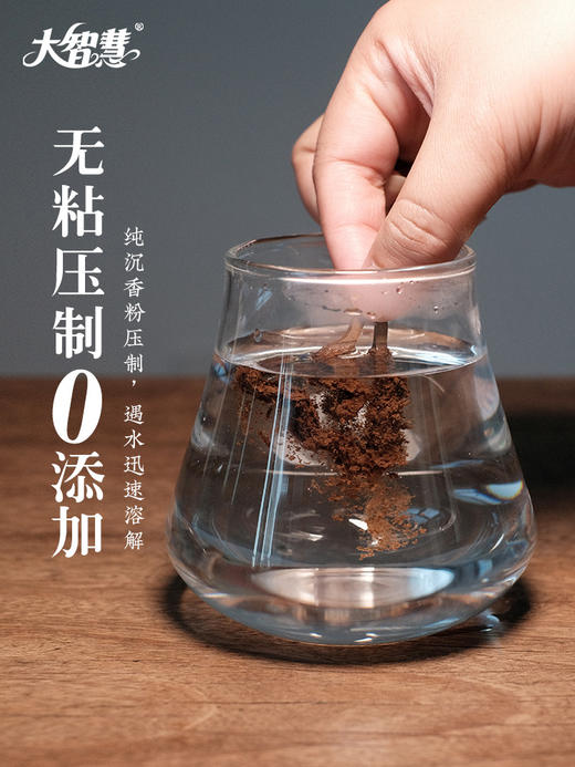 【大智慧】515芽庄虫漏 无粘压制 商品图5