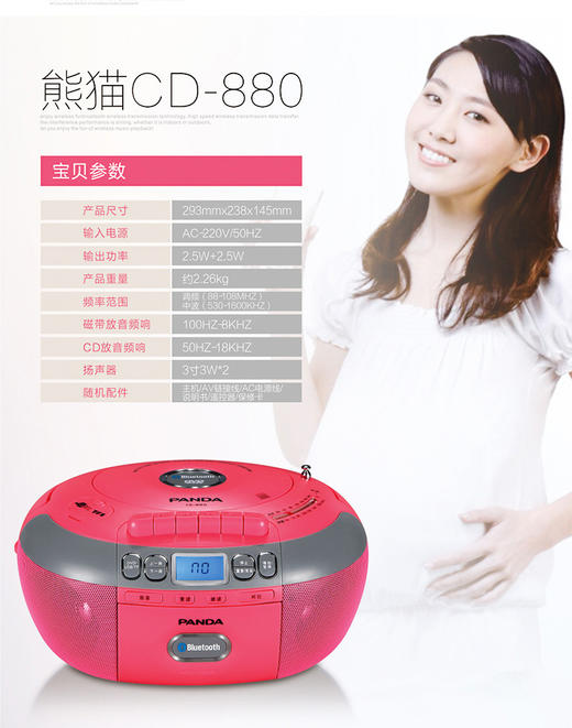 熊猫CD-880学习机播放器8种播放磁带CD蓝牙U盘音视频复读 商品图4