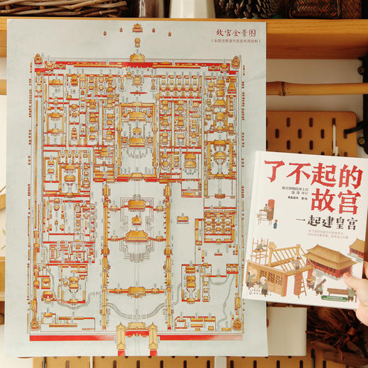 了不起的故宫（套装5册） 商品图3