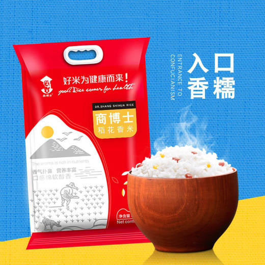 ~ 商博士红袋稻花香大米5kg 商品图4