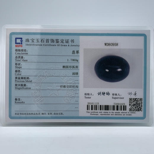 派瑞翡翠 翡翠戒面 糯种 墨翠 商品图4