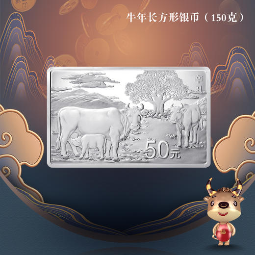 2021辛丑牛年金银纪念币 商品图4