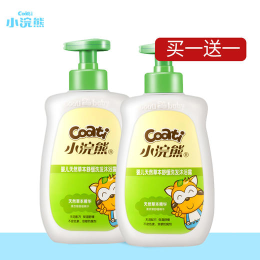 小浣熊婴儿天然草本舒缓洗发沐浴露300ml（买一送一） 商品图0