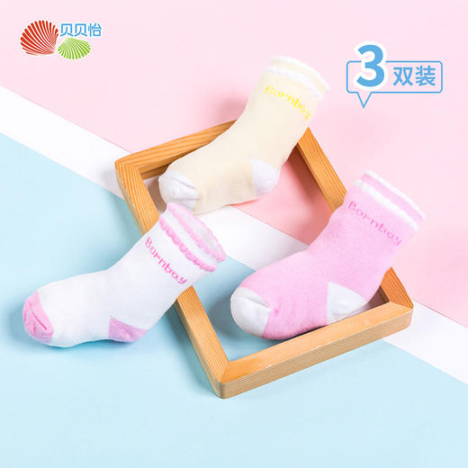 贝贝怡男童女童中筒棉袜平纹袜保暖宝宝袜子3条装 商品图2