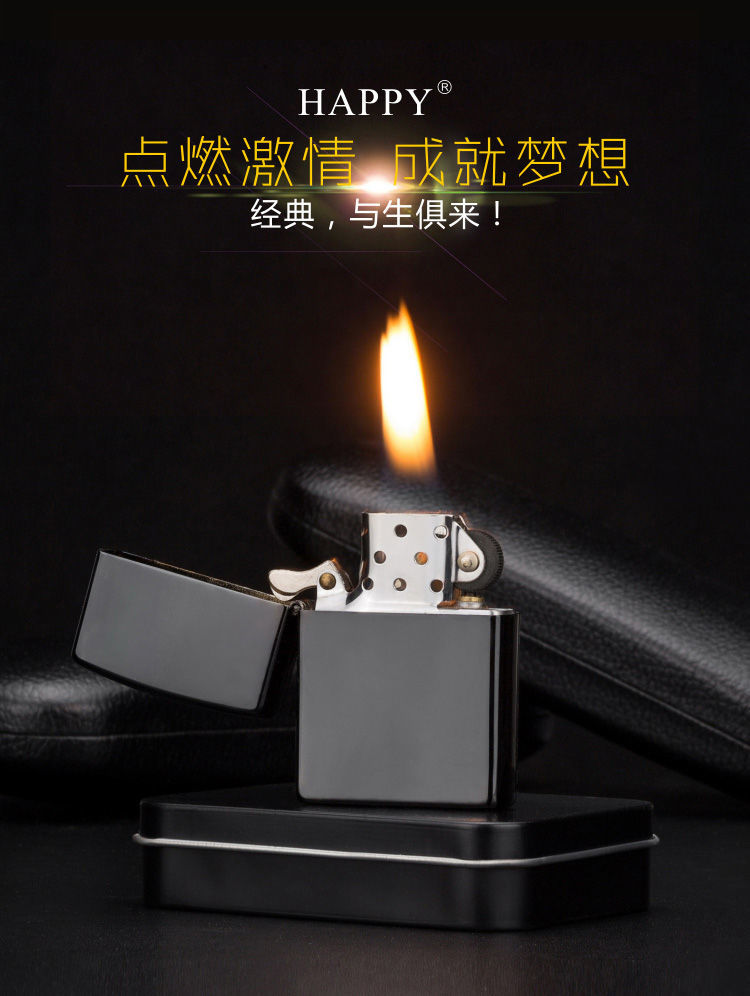 买鞋即送happy煤油打火机
